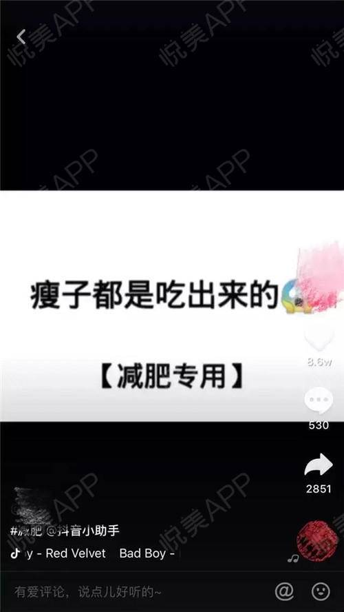 抖音减肥大法让你瘦成纸片人,这种鬼话你也信啊?